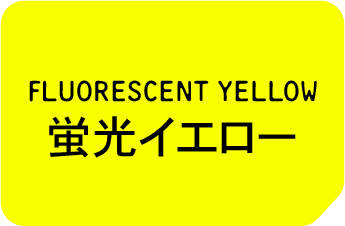 Dynamo_13_Medien_Maschine_Farben_Riso_Drum_Labels_yellow